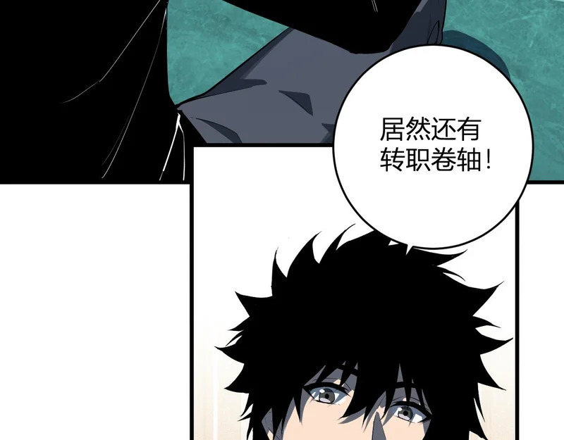第89话 特殊副本与地狱秘境！总部与黑楼 第51页