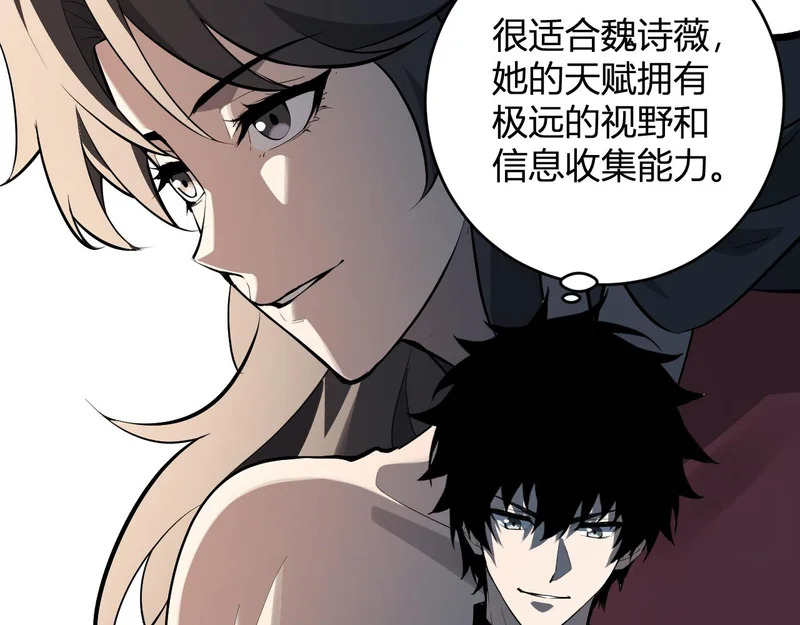 第89话 特殊副本与地狱秘境！总部与黑楼 第58页