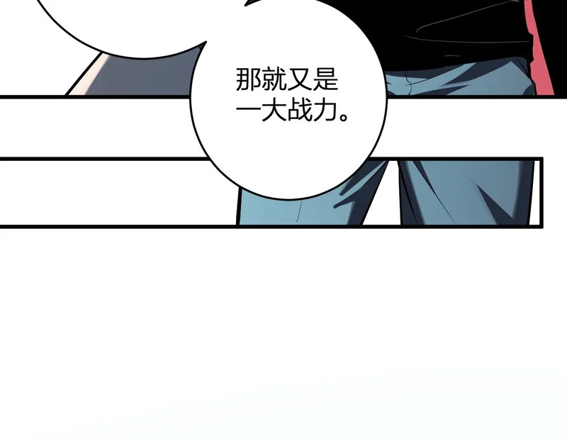 第89话 特殊副本与地狱秘境！总部与黑楼 第60页
