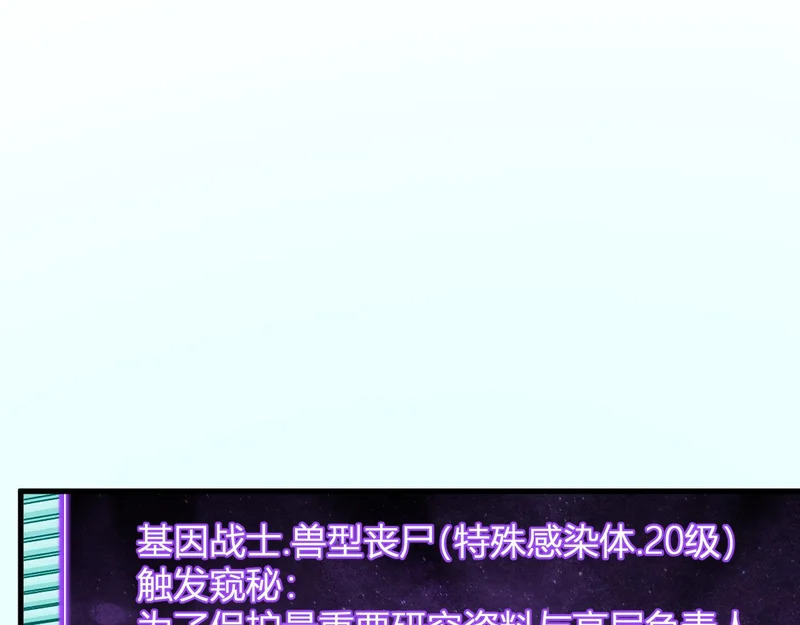 第89话 特殊副本与地狱秘境！总部与黑楼 第61页