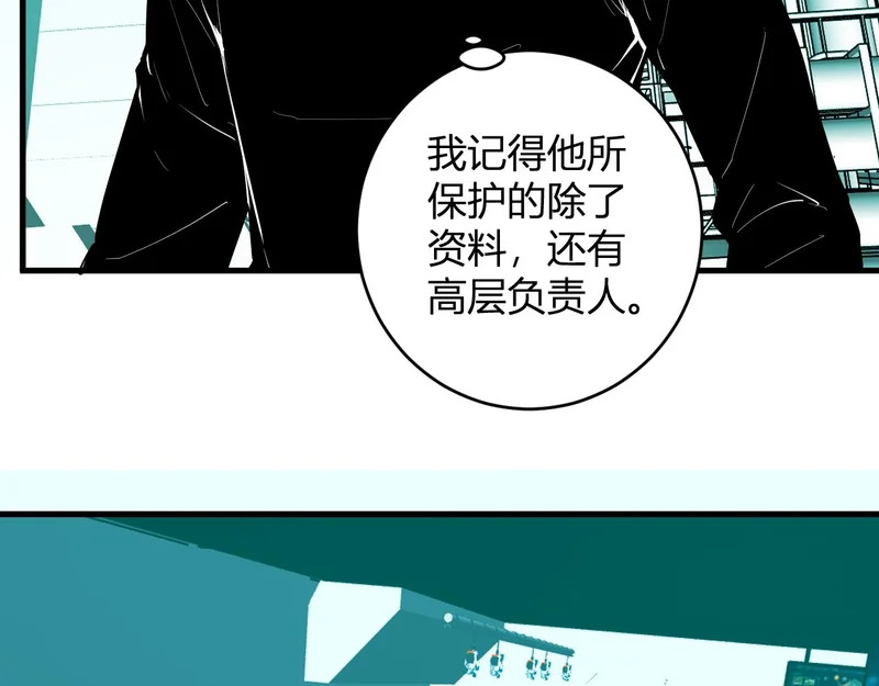 第89话 特殊副本与地狱秘境！总部与黑楼 第63页