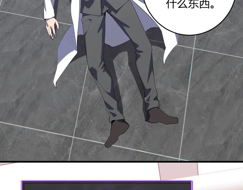 第89话 特殊副本与地狱秘境！总部与黑楼 第73页