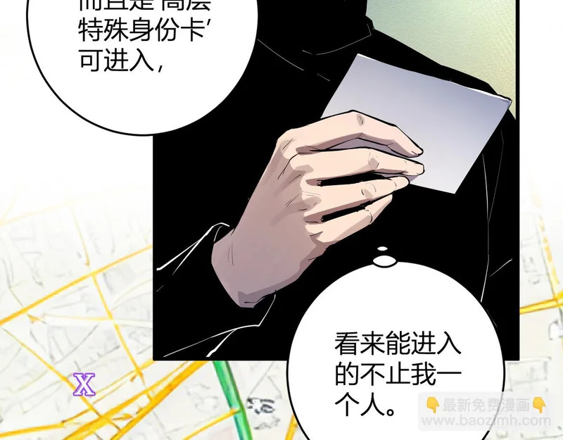 第89话 特殊副本与地狱秘境！总部与黑楼 第78页