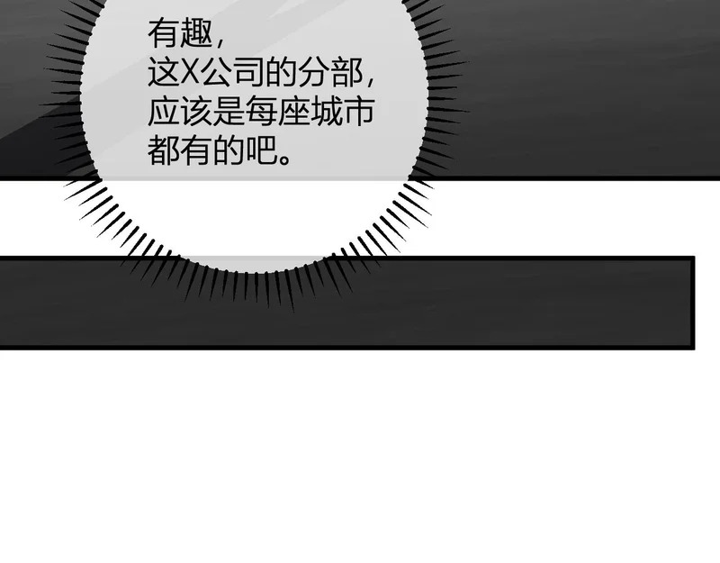 第89话 特殊副本与地狱秘境！总部与黑楼 第81页