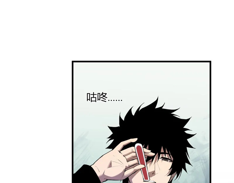 第89话 特殊副本与地狱秘境！总部与黑楼 第95页