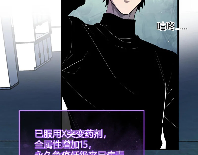 第89话 特殊副本与地狱秘境！总部与黑楼 第96页