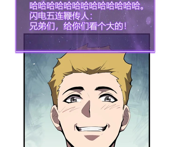 第89话 特殊副本与地狱秘境！总部与黑楼 第103页