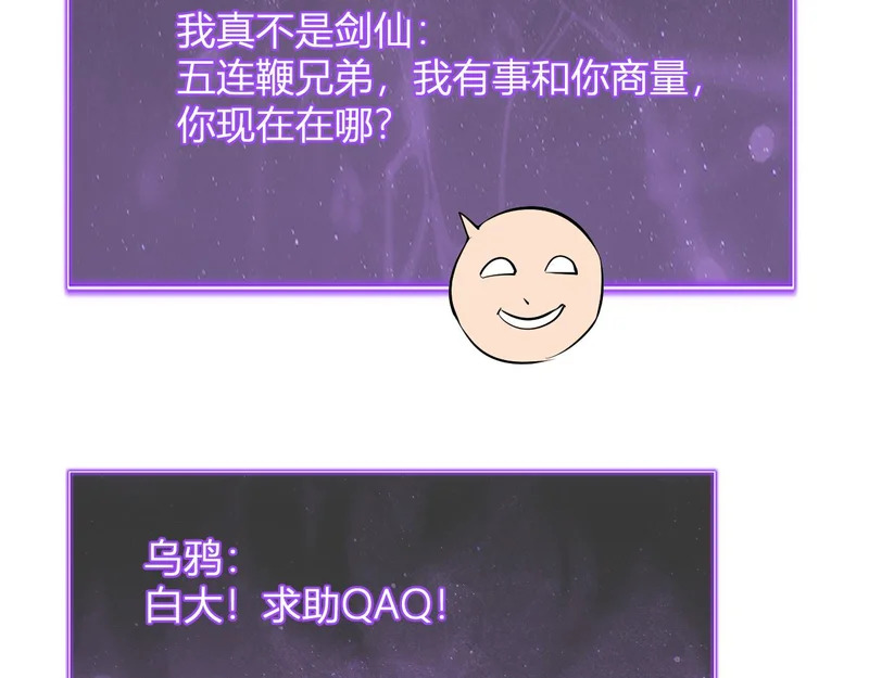 第89话 特殊副本与地狱秘境！总部与黑楼 第109页