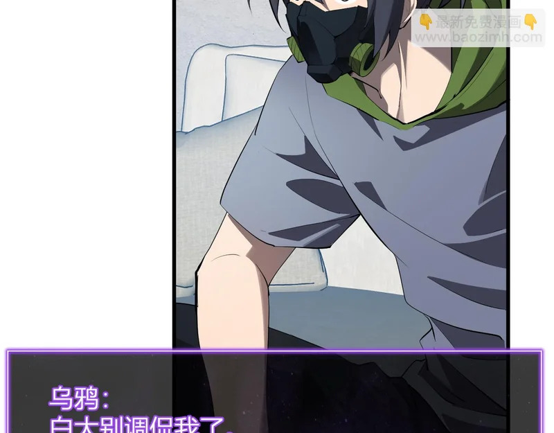 第89话 特殊副本与地狱秘境！总部与黑楼 第114页