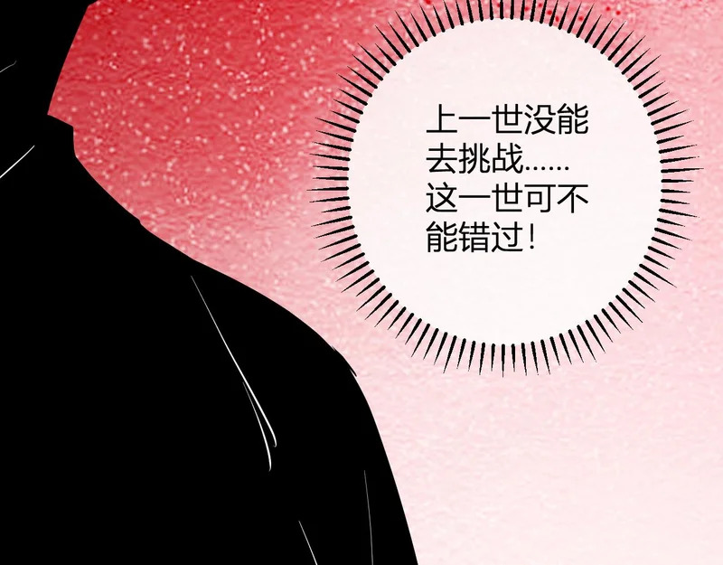 第89话 特殊副本与地狱秘境！总部与黑楼 第124页