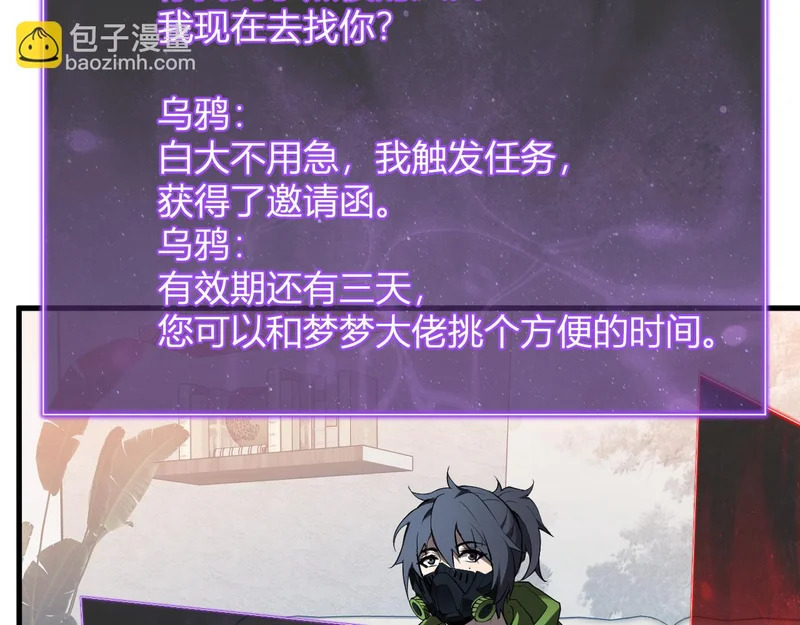 第89话 特殊副本与地狱秘境！总部与黑楼 第127页
