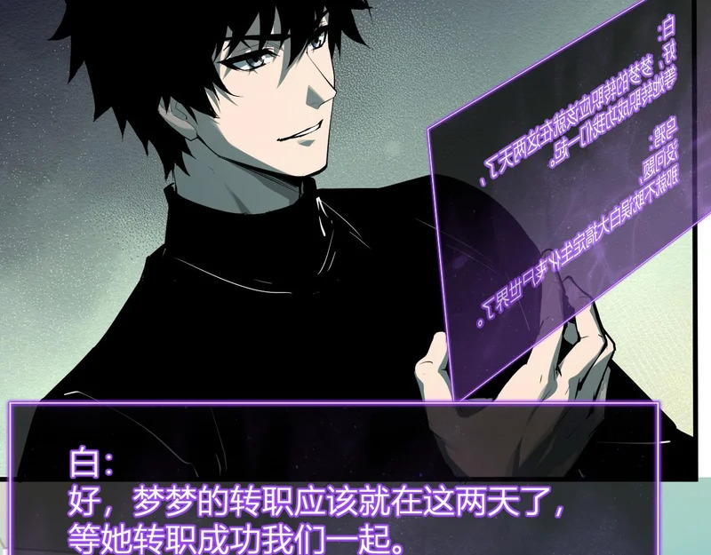 第89话 特殊副本与地狱秘境！总部与黑楼 第129页