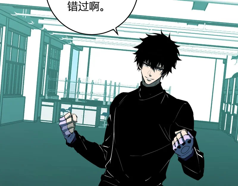 第89话 特殊副本与地狱秘境！总部与黑楼 第131页