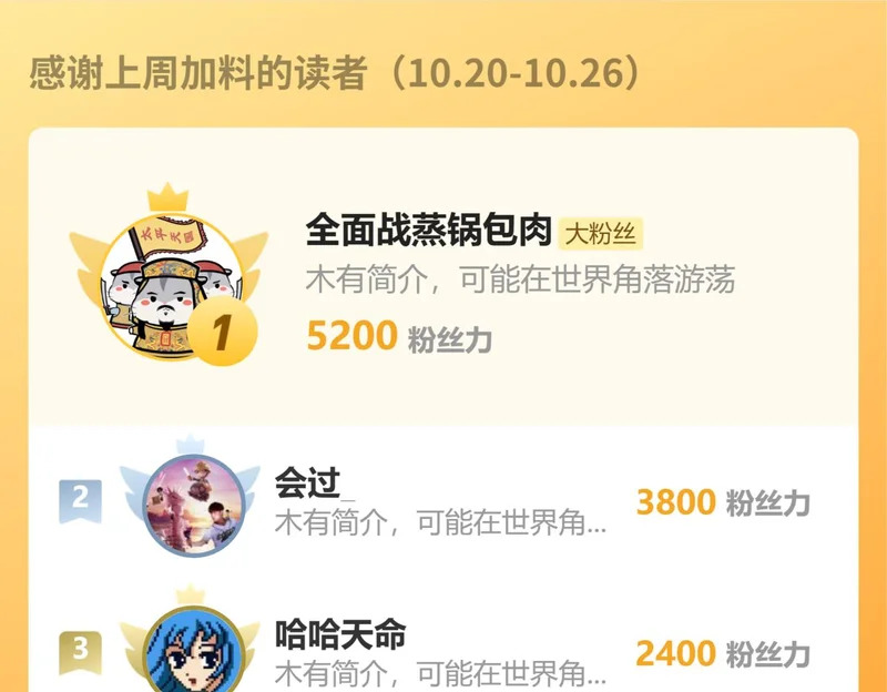 第89话 特殊副本与地狱秘境！总部与黑楼 第135页