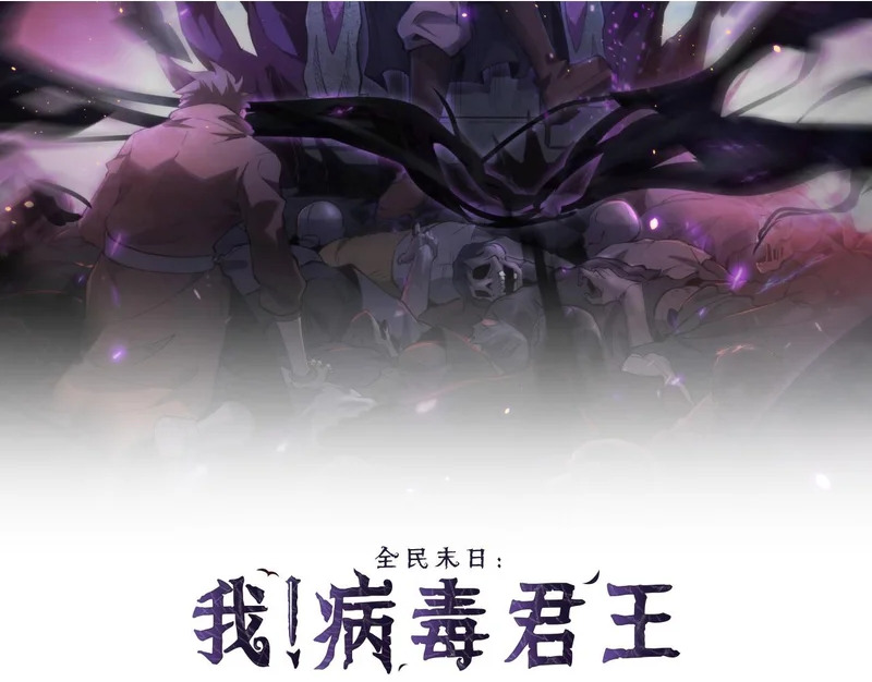 第91话 进入黑楼，即死规则！ 第2页