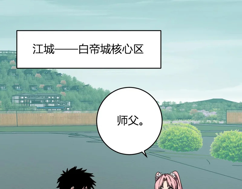 第91话 进入黑楼，即死规则！ 第5页