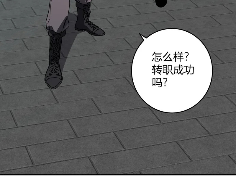 第91话 进入黑楼，即死规则！ 第7页