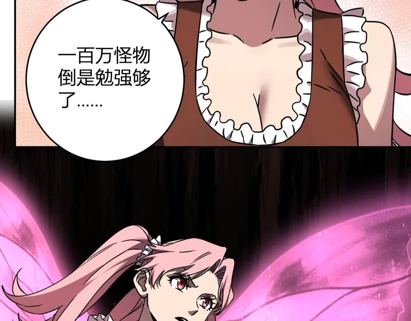 第91话 进入黑楼，即死规则！ 第9页