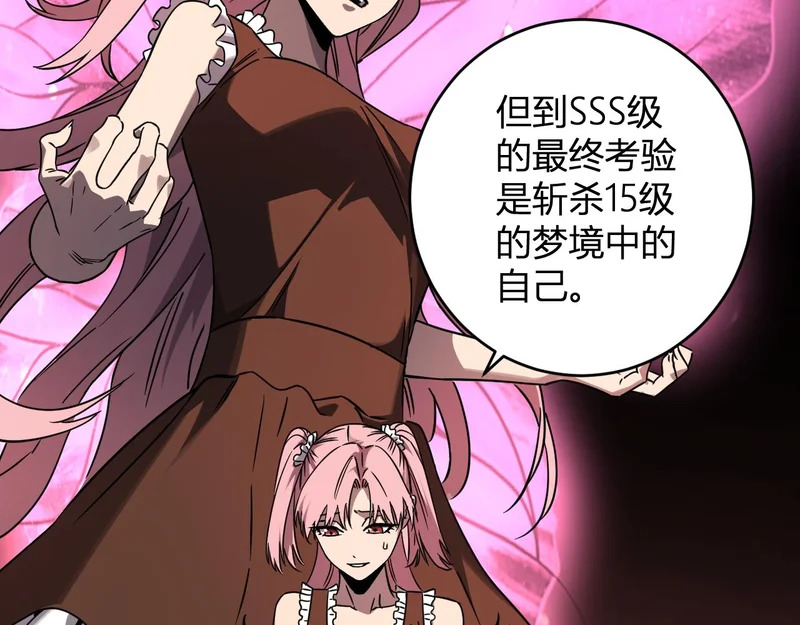 第91话 进入黑楼，即死规则！ 第10页