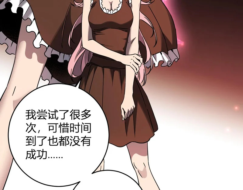 第91话 进入黑楼，即死规则！ 第11页