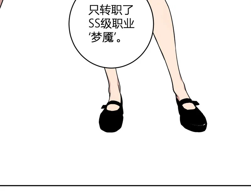 第91话 进入黑楼，即死规则！ 第12页