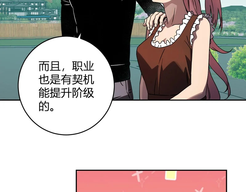第91话 进入黑楼，即死规则！ 第14页