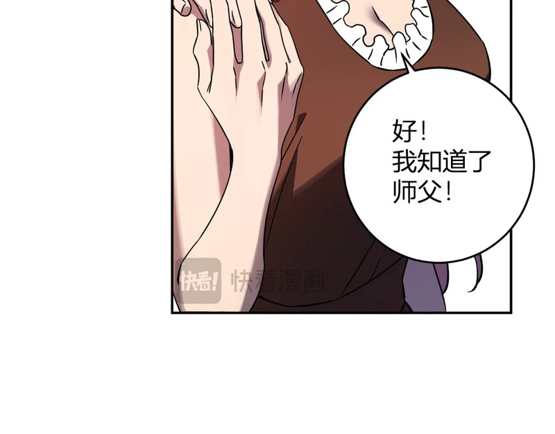 第91话 进入黑楼，即死规则！ 第16页