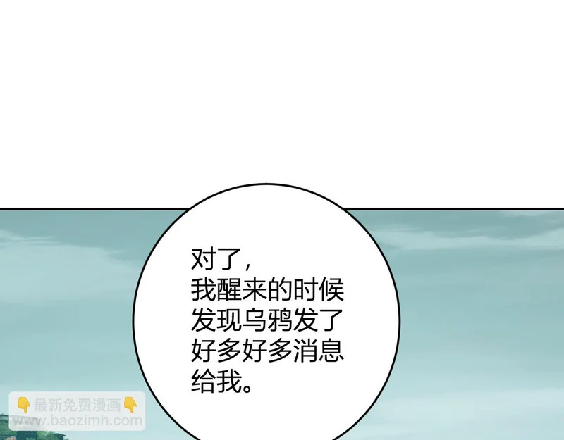 第91话 进入黑楼，即死规则！ 第17页