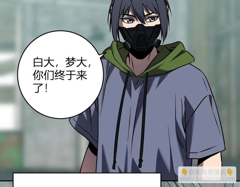 第91话 进入黑楼，即死规则！ 第23页
