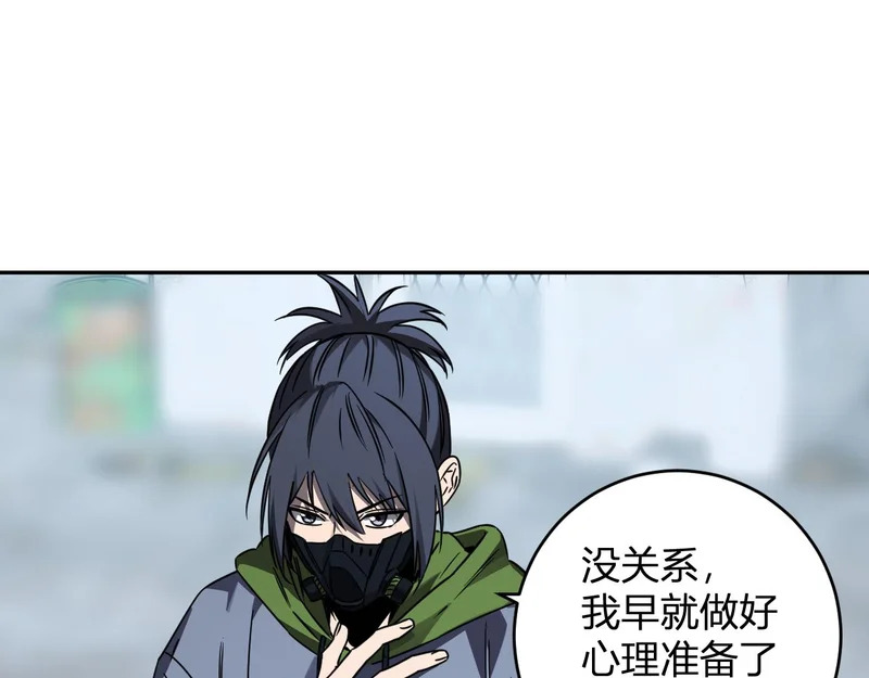 第91话 进入黑楼，即死规则！ 第27页