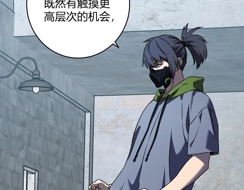 第91话 进入黑楼，即死规则！ 第29页