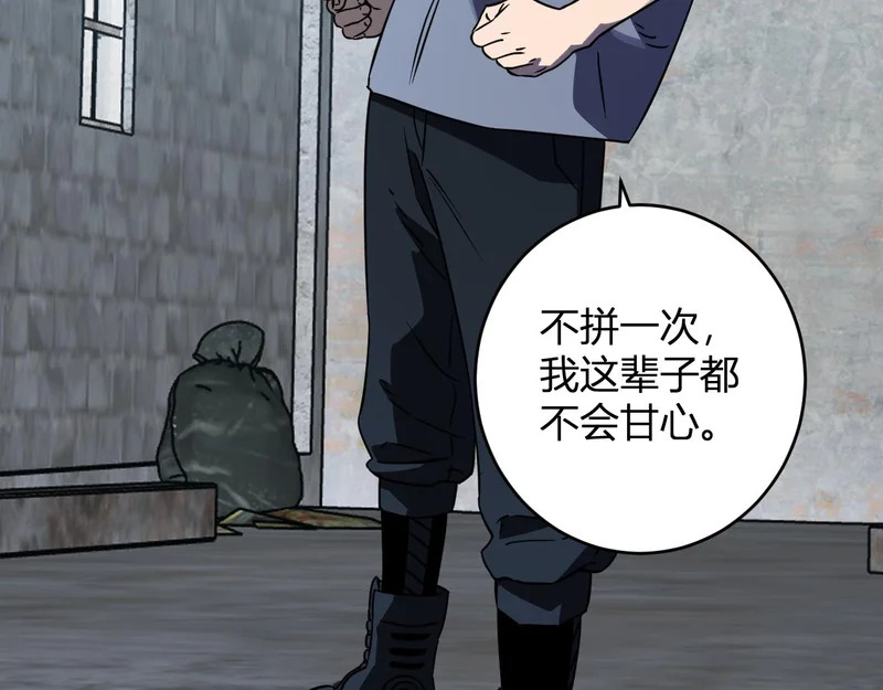 第91话 进入黑楼，即死规则！ 第30页