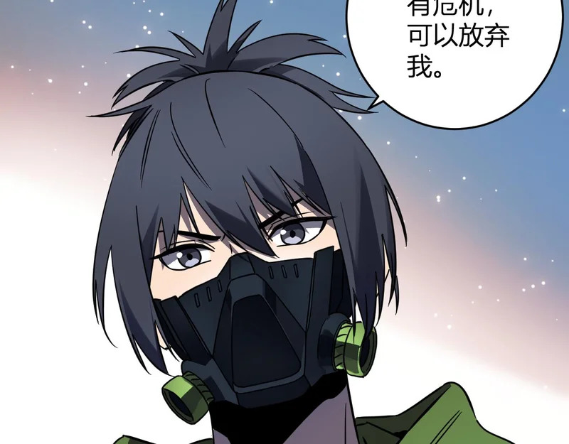 第91话 进入黑楼，即死规则！ 第32页