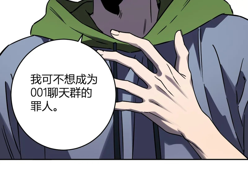 第91话 进入黑楼，即死规则！ 第33页