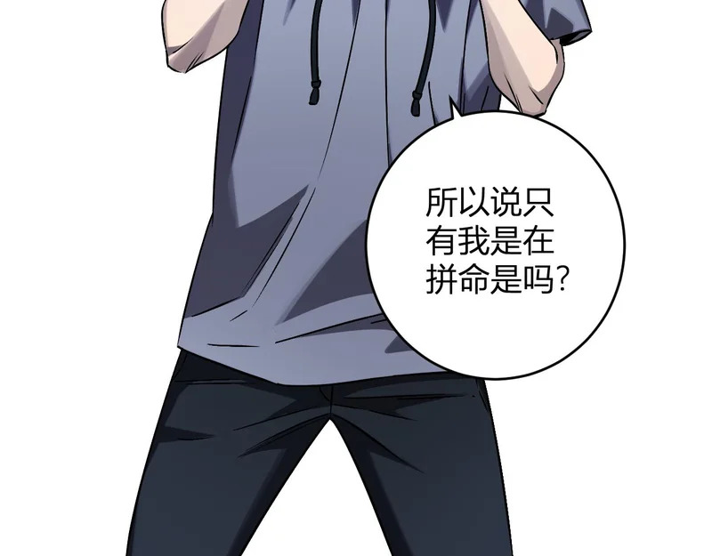 第91话 进入黑楼，即死规则！ 第38页