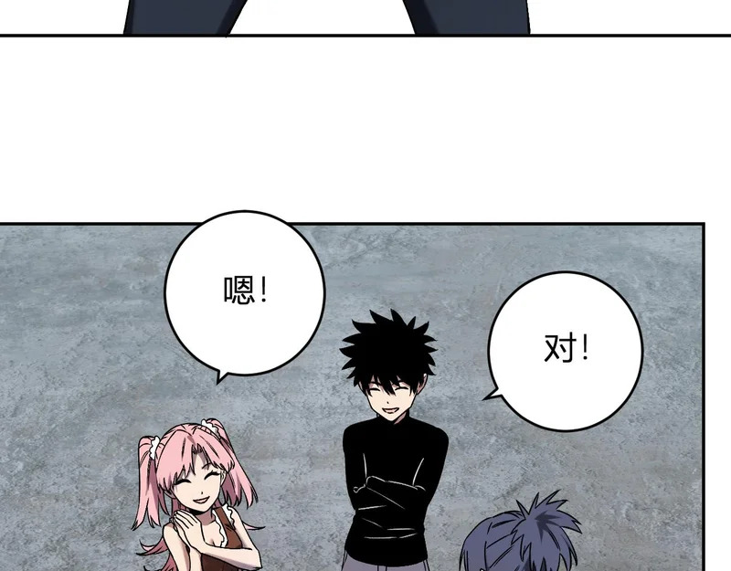 第91话 进入黑楼，即死规则！ 第39页