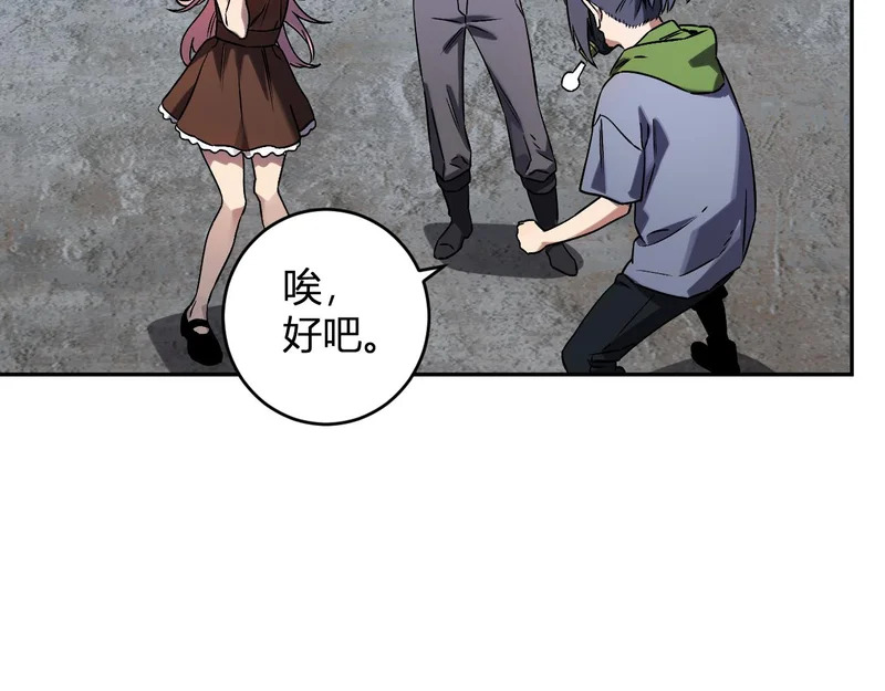 第91话 进入黑楼，即死规则！ 第40页