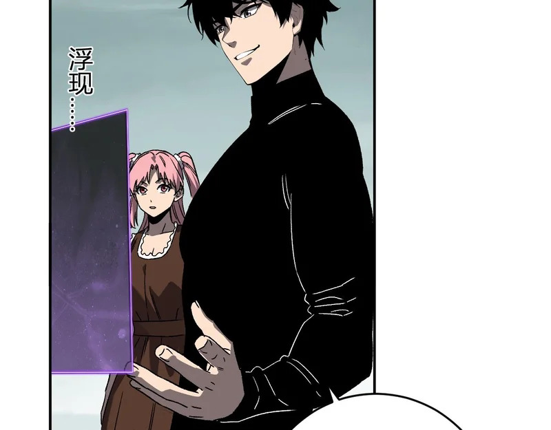 第91话 进入黑楼，即死规则！ 第68页