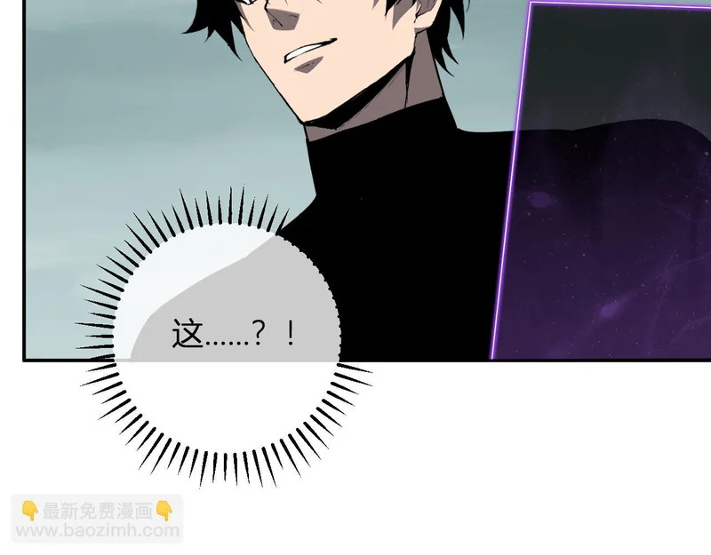 第91话 进入黑楼，即死规则！ 第70页