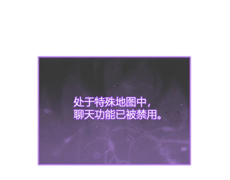 第91话 进入黑楼，即死规则！ 第71页