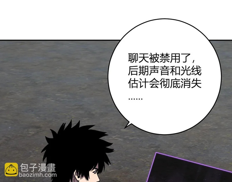 第91话 进入黑楼，即死规则！ 第72页