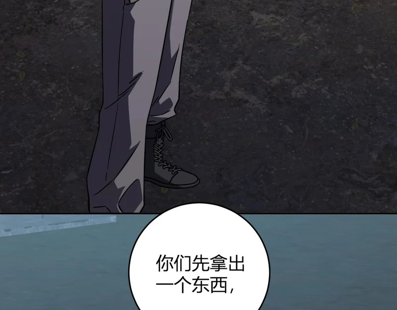 第91话 进入黑楼，即死规则！ 第74页
