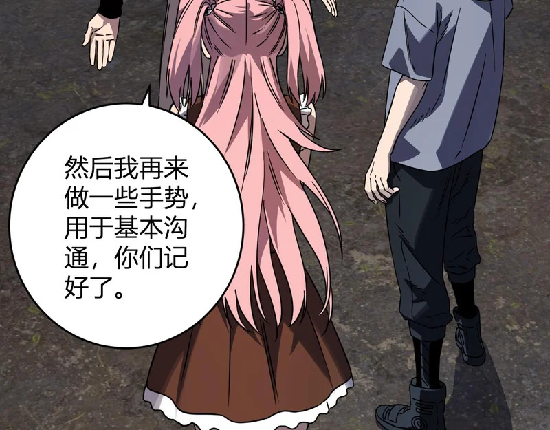第91话 进入黑楼，即死规则！ 第76页