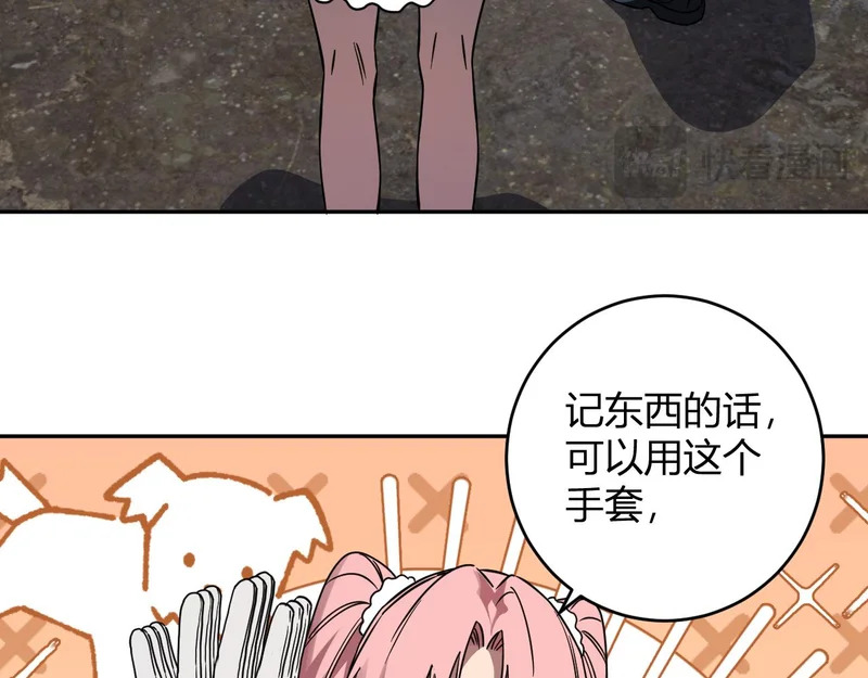 第91话 进入黑楼，即死规则！ 第77页