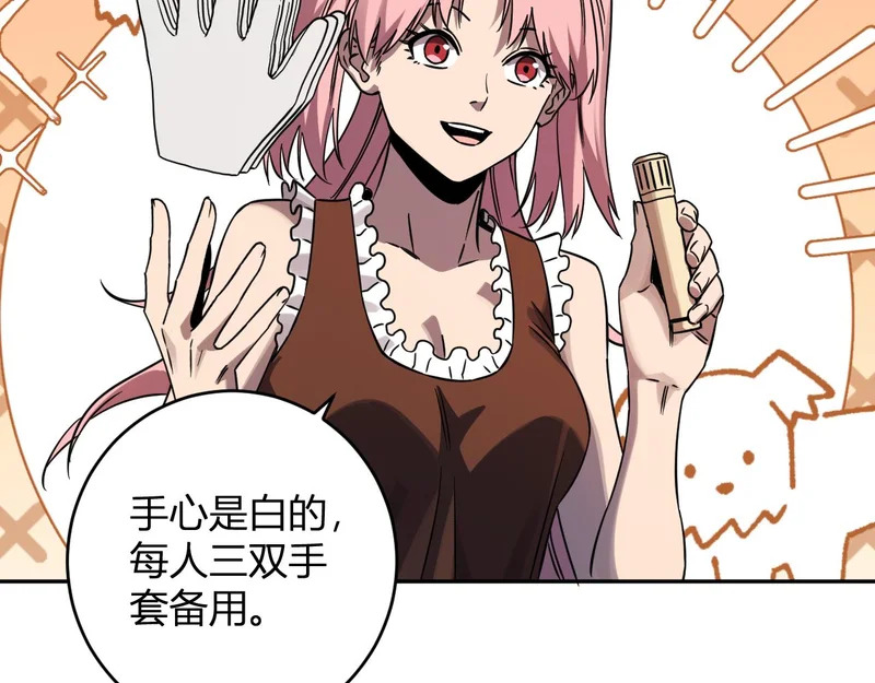 第91话 进入黑楼，即死规则！ 第78页