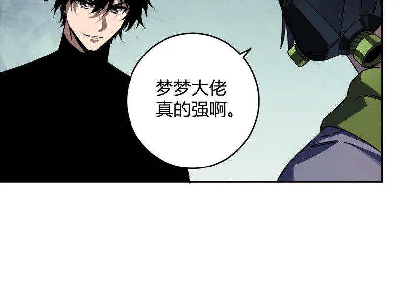 第91话 进入黑楼，即死规则！ 第80页