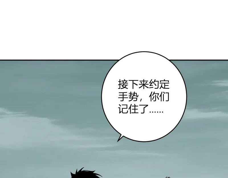 第91话 进入黑楼，即死规则！ 第81页