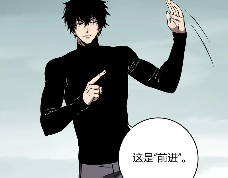 第91话 进入黑楼，即死规则！ 第82页