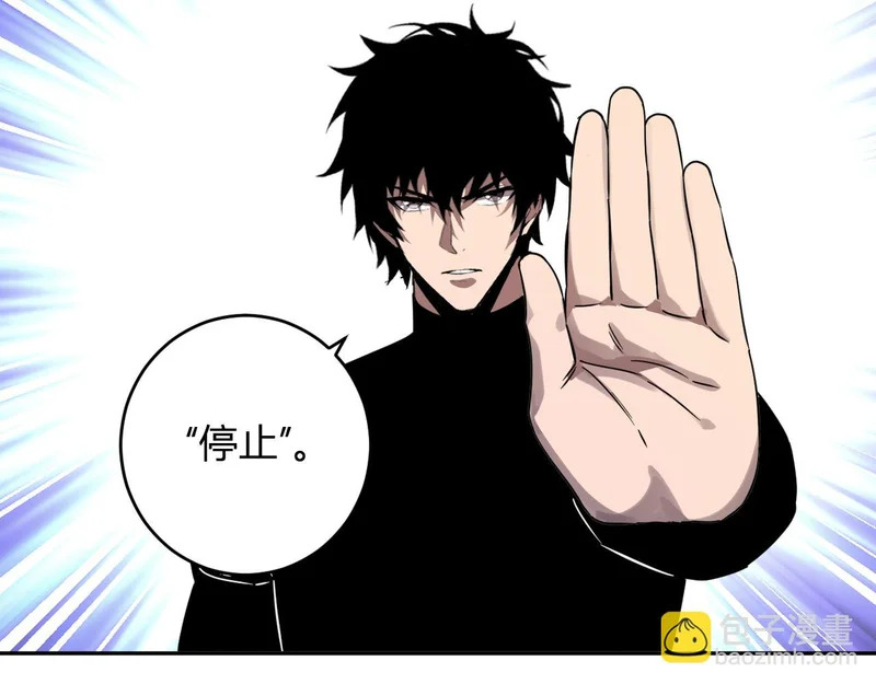 第91话 进入黑楼，即死规则！ 第84页