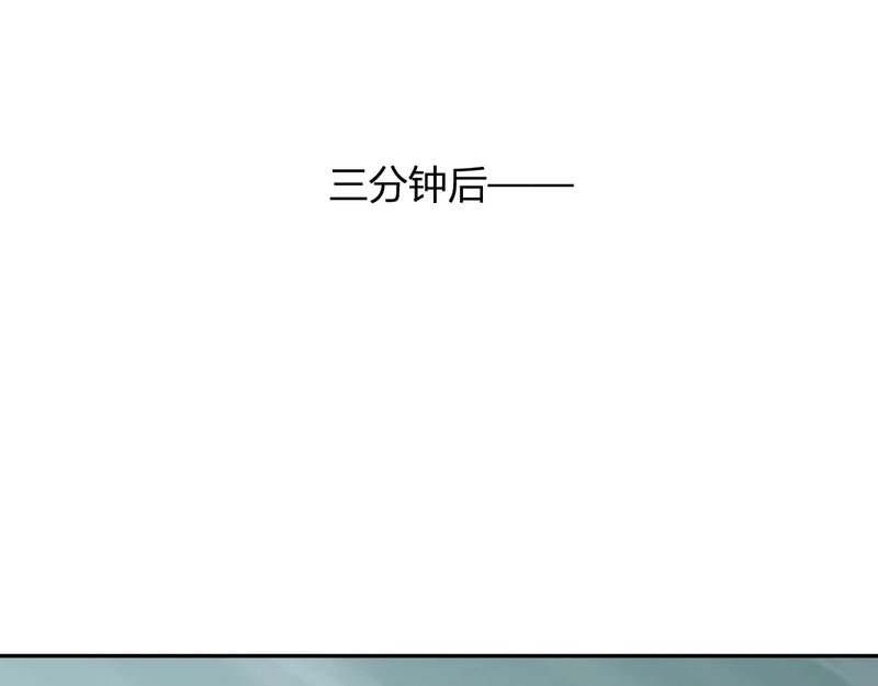 第91话 进入黑楼，即死规则！ 第87页